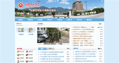 Desktop Screenshot of hqjt.fjnu.edu.cn