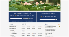 Desktop Screenshot of library.fjnu.edu.cn