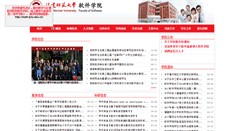 Desktop Screenshot of cse.fjnu.edu.cn