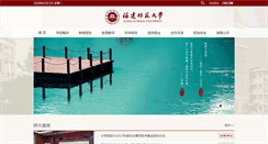 Desktop Screenshot of fjnu.edu.cn
