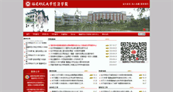 Desktop Screenshot of jjxy.fjnu.edu.cn