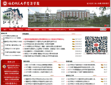 Tablet Screenshot of jjxy.fjnu.edu.cn
