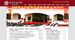 Desktop Screenshot of csh.fjnu.edu.cn