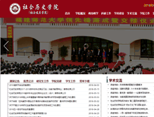 Tablet Screenshot of csh.fjnu.edu.cn
