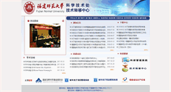 Desktop Screenshot of kjc.fjnu.edu.cn