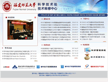 Tablet Screenshot of kjc.fjnu.edu.cn