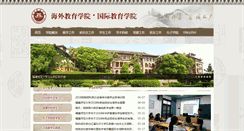 Desktop Screenshot of iccs.fjnu.edu.cn