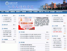 Tablet Screenshot of chem.fjnu.edu.cn