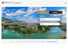 Tablet Screenshot of mail.fjnu.edu.cn