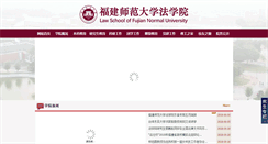 Desktop Screenshot of fxy.fjnu.edu.cn